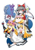 ゆかりんが何かパクってきた