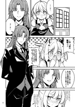イケメン美鈴とドキドキフランちゃん预览图5.jpg
