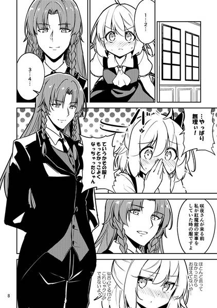 文件:イケメン美鈴とドキドキフランちゃん预览图5.jpg