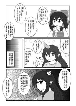 イヌとサルとチュパカブラ。预览图3.jpg