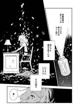 タネと仕掛けに愛をこめて预览图3.jpg