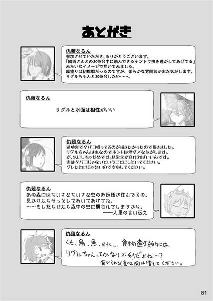 文件:一人十色 1人リグル合同预览图1.jpg