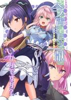 今宵はもう一献いかがですか？