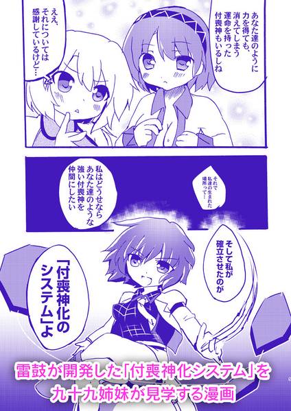 文件:付喪神工場見学预览图4.jpg