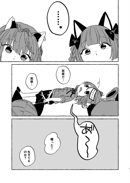 文件:何事も程々に预览图4.png