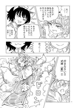八雲幻想郷縁起拾遺 マヨヒガの遭遇预览图5.jpg