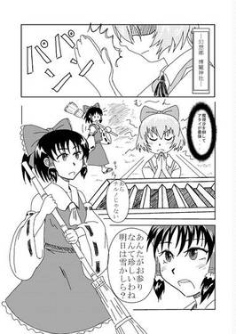 博麗的に大異変预览图1.jpg