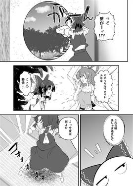 博麗神社の客人たち预览图3.jpg