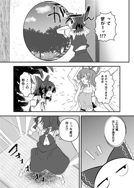 文件:博麗神社の客人たち预览图3.jpg