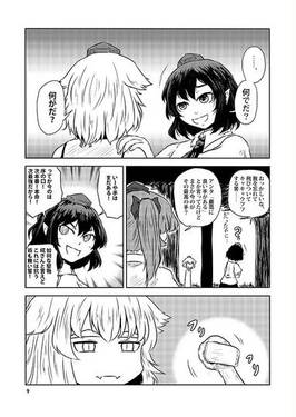 可愛いあの子と仲良くなれる知恵と勇気とギャンブルと预览图6.jpg
