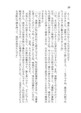 嘘つきたちの月预览图3.jpg