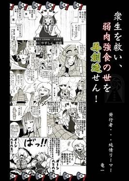 埴安神教 大革命预览图5.jpg