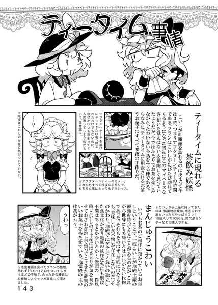 文件:怪脳倶楽部预览图4.jpg