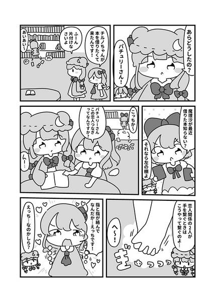 文件:恋人つなぎ预览图2.jpg
