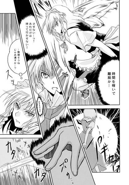 文件:恋味ミルクティーをどうぞ预览图3.jpg