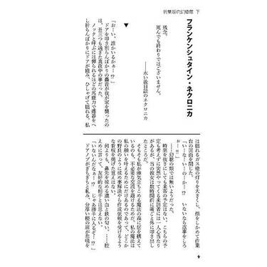 折葉坂三番地総集編 折葉坂の幻燈館・下预览图1.jpg