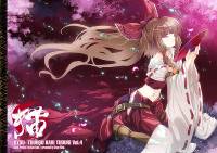 描 東方描綴 四