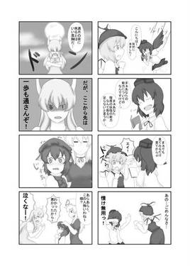 東方4コマ漫画劇場预览图2.jpg