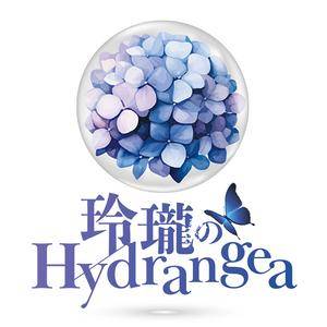 玲瓏のHydrangealogo.jpg