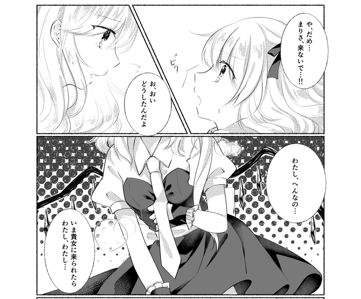 文件:終わりのはじまり预览图2.png