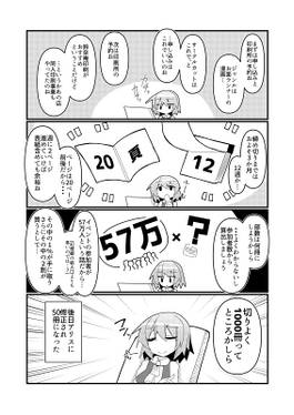 風見幽香の華麗なる同人活動预览图6.jpg