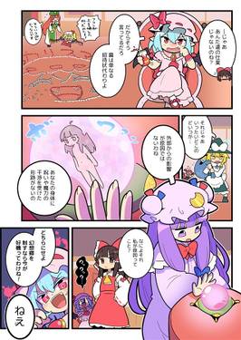 飛べない霊夢预览图5.jpg