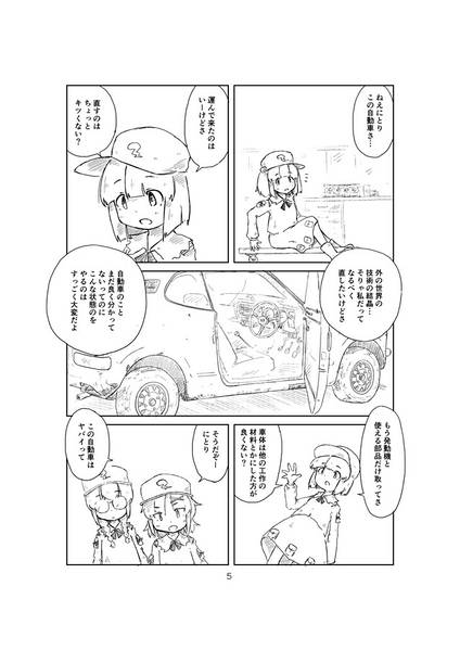 文件:A to Z, Z to A预览图2.jpg