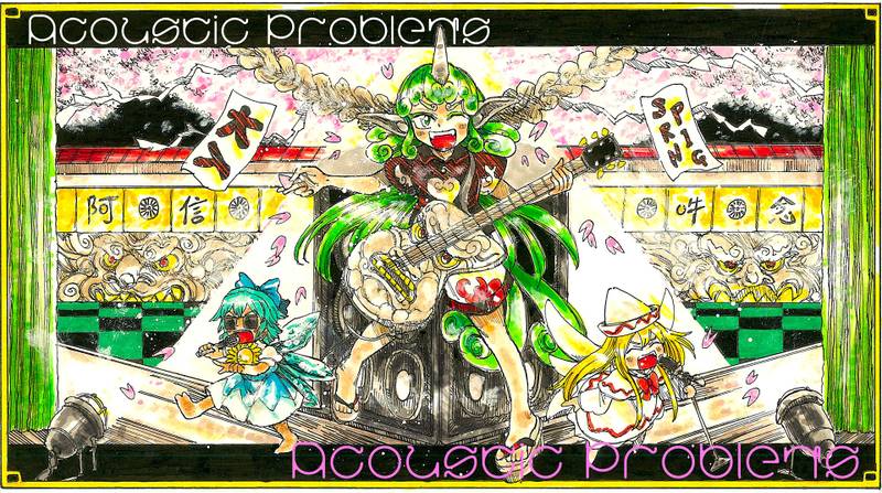 文件:Acoustic Problems封面.jpg