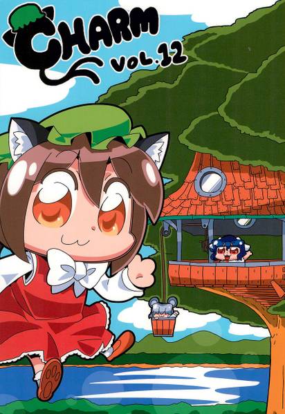 文件:CHARM vol.12封面.jpg