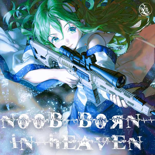 文件:Noob Born In Heaven封面.jpg