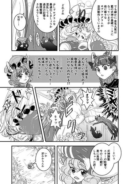 文件:RANMB预览图5.jpg