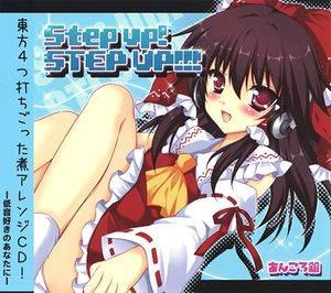 Step up! STEP UP!!!封面.jpg