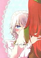 いつだってamsy.