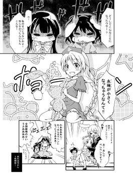 えりぱにっ！预览图1.jpg