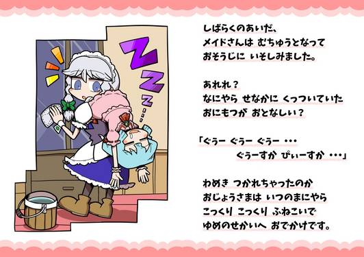 おじょうさまとメイドさん预览图4.jpg