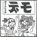 かりんとうのデモ 封面图片