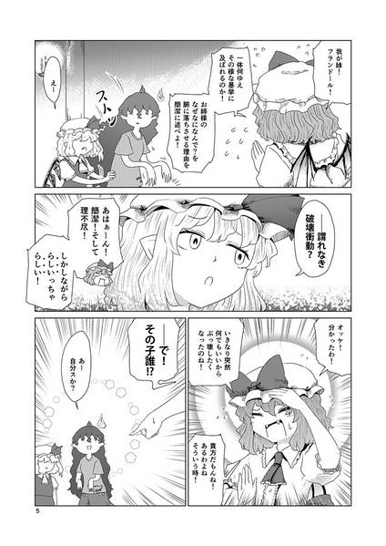 文件:ごらんのありさまこうまかん预览图2.jpg