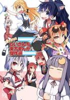 たいさんち東方まんが傑作選Z
