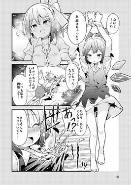 だいちゃんのいくじなし预览图3.jpg