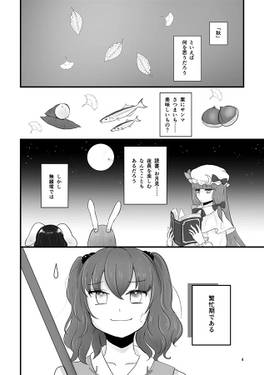 ちくわ丼（創刊号）预览图3.jpg