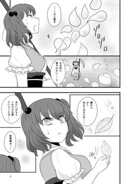 ちくわ丼（創刊号）预览图4.jpg