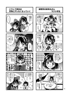 はやぶさ预览图4.jpg