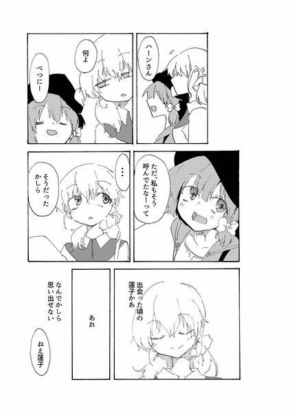 文件:ひとつだけ预览图2.jpg