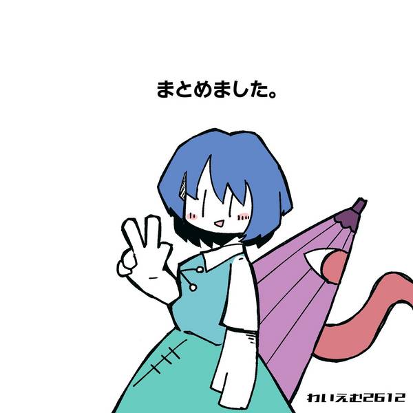 文件:まとめました。封面.jpg