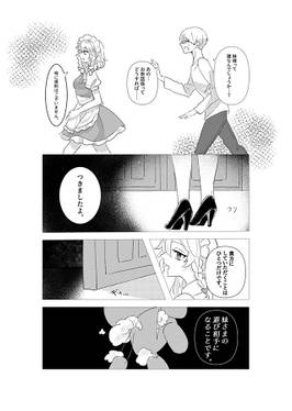 まほうしょうじょのおせわがかり预览图1.jpg