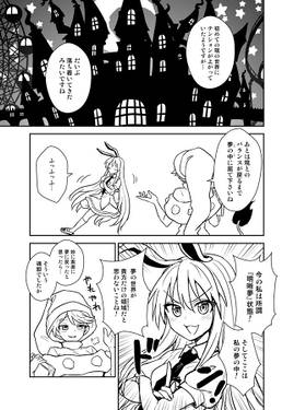 ドレミーさんのドリームセラピー预览图1.jpg