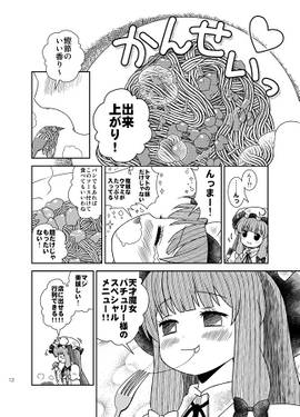 パチュリーのズボラ飯23预览图2.jpg