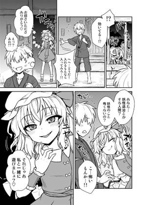 フラン様があらわれた！预览图1.jpg