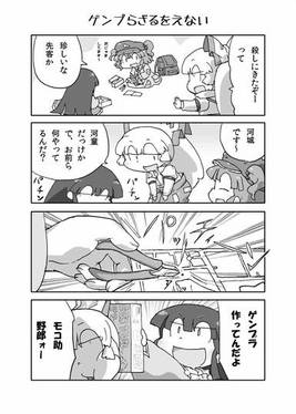 プラ妹紅しろう预览图1.jpg