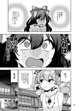 依神★ワイルドメリーメイキング预览图4.jpg